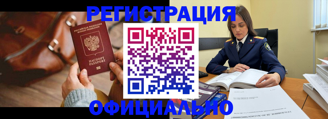 где прописаться в Сланцах