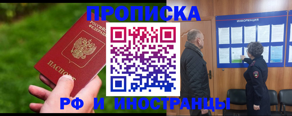 миграционный учет в Сланцах