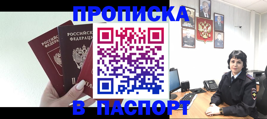прописка иностранных граждан в Сланцах